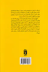 هیچ چیز جدی نیست